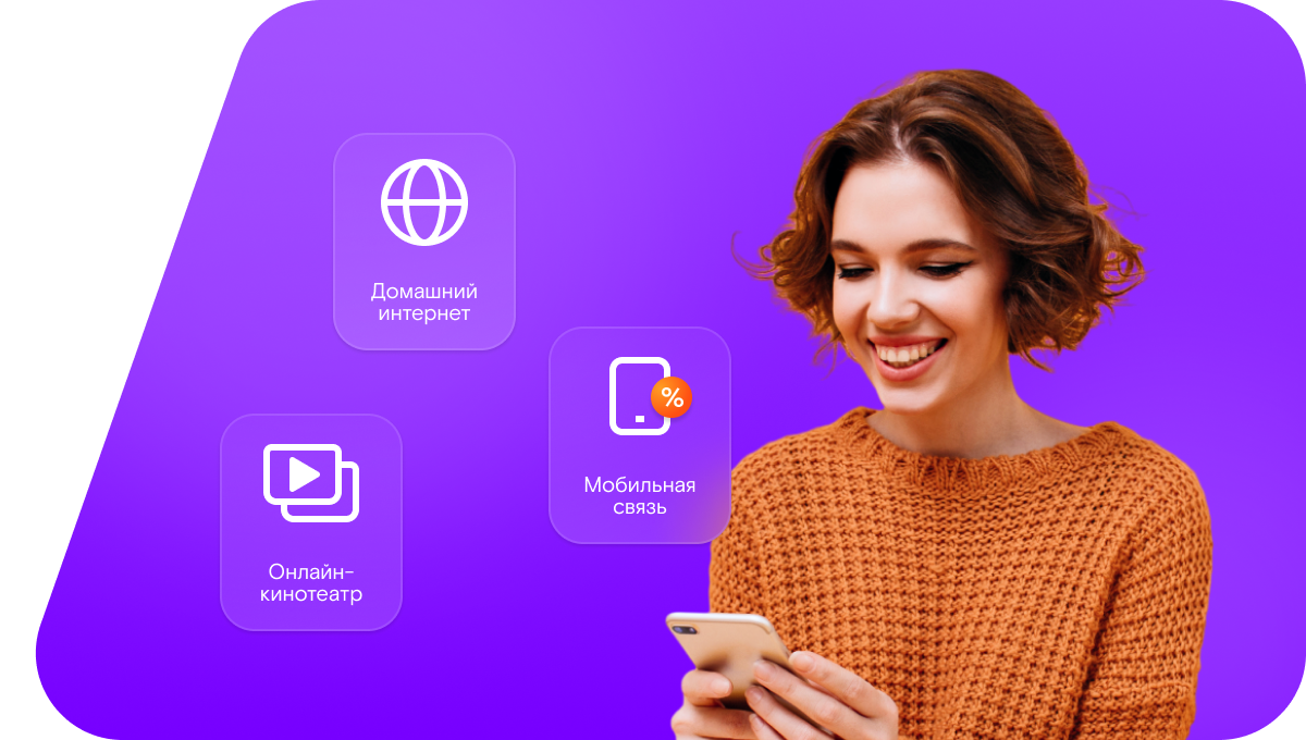 Промо-тарифы Ростелеком в&nbsp;ДНТ Зелёная Поляна
